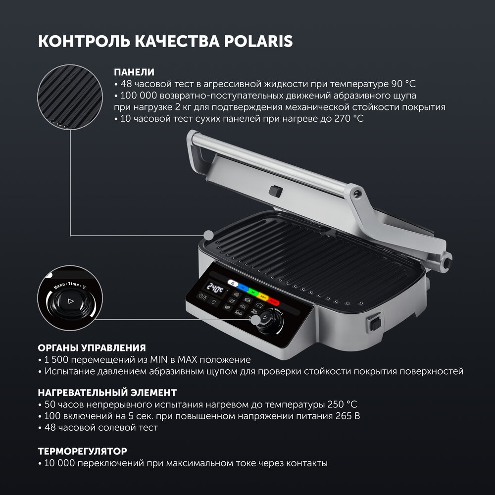 Гриль-пресс Polaris PGP 3002DP Optimal Temp : характеристики, отзывы ...